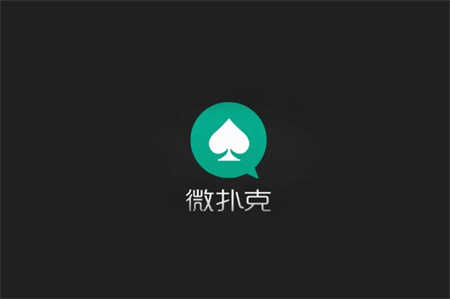 wepoker微扑克安卓安装包