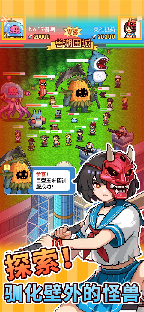 怪兽大都市物语内置菜单