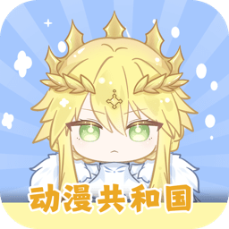 动漫共和国(OMoFun)