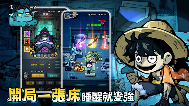 英雄来搞鬼房间保卫战