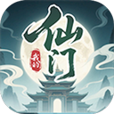 我的仙门免广告