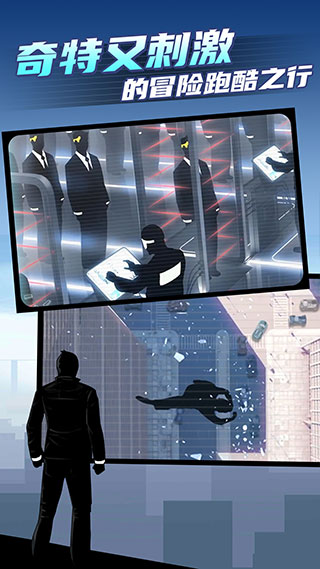 矢量跑酷2内置菜单