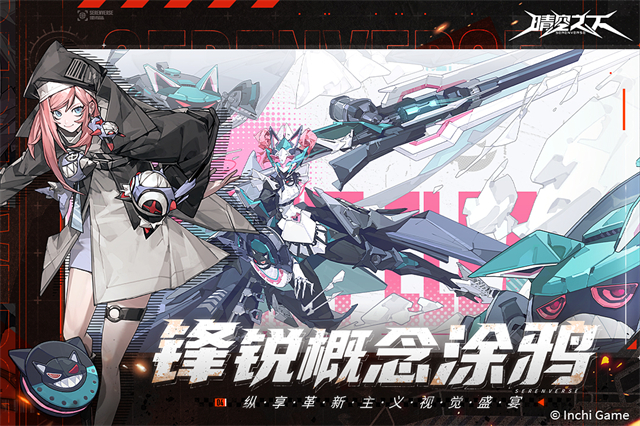 晴空之下安卓版