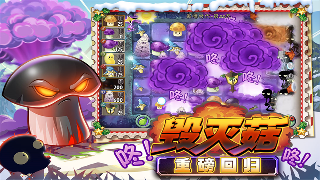 植物大战僵尸2魔改版本