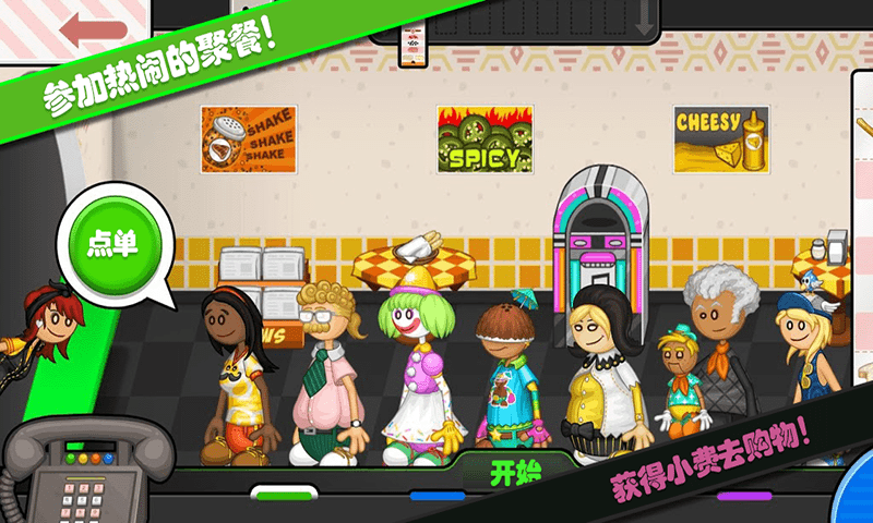 老爹冰淇淋店无限金币汉化版