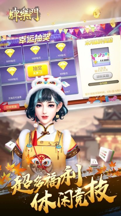 牌乐门抚州麻将