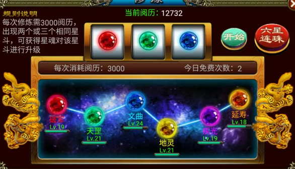 龙纹三国无限金币