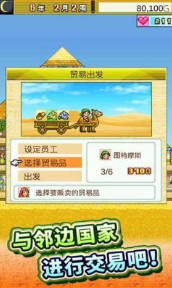 金字塔王国物语内置菜单