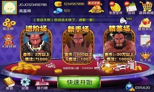 天天斗牛官方版安卓版