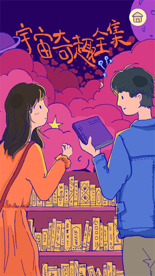 summer爱的故事安卓版