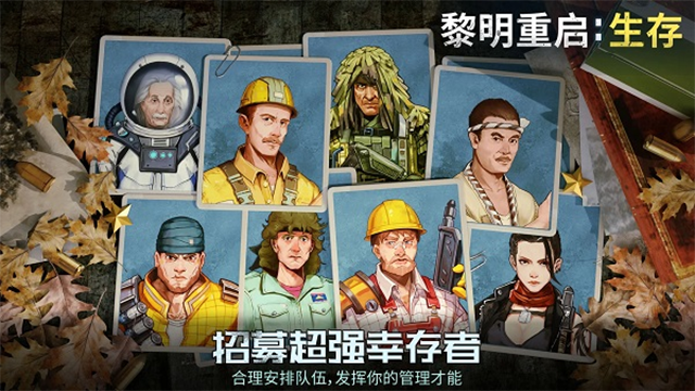 生存农场折相思