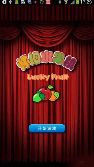 怀旧水果机无限金币真返水版