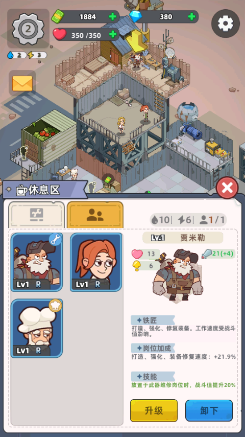 末日幸存者基地内置菜单版手游