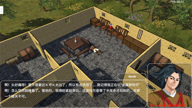 金庸群侠传3D重制版安卓版