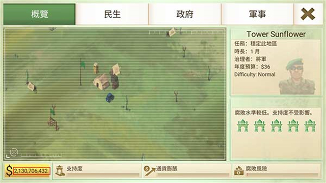 反叛公司简体中文最新版