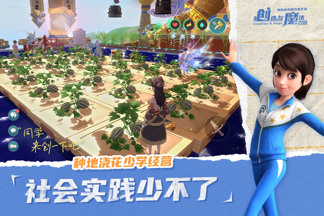 创造与魔法无限点券