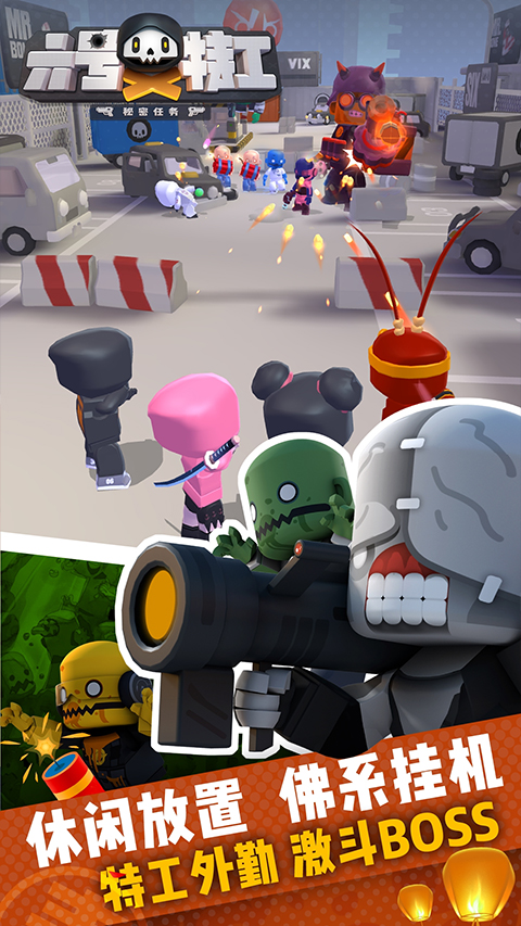 六号特工安卓正版