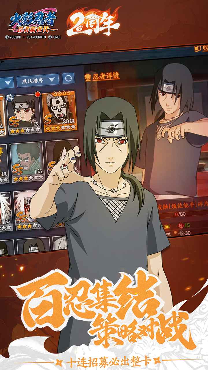 火影忍者忍界大战完整版免费