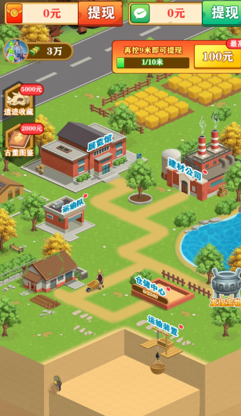 后山挖宝记无广告