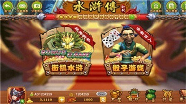 忠义堂水浒传街机单机