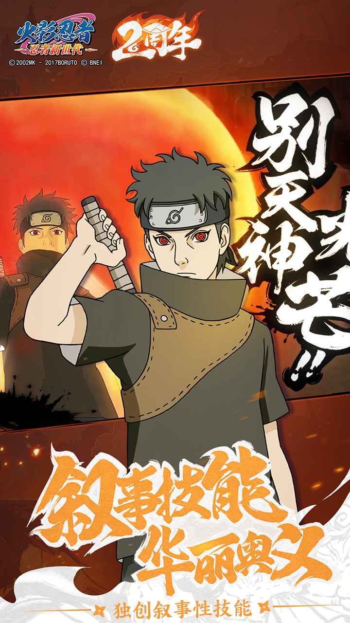 火影忍者忍界大战完整版免费