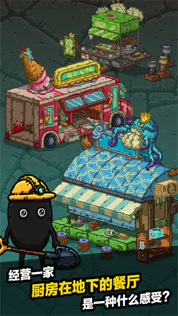 黑暗料理王最新全部解锁