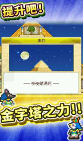金字塔王国物语内置菜单