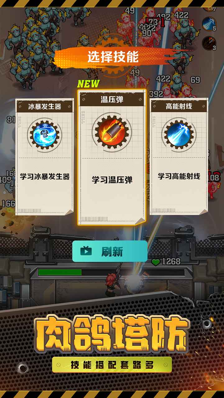 向僵尸开炮无限子弹宝石