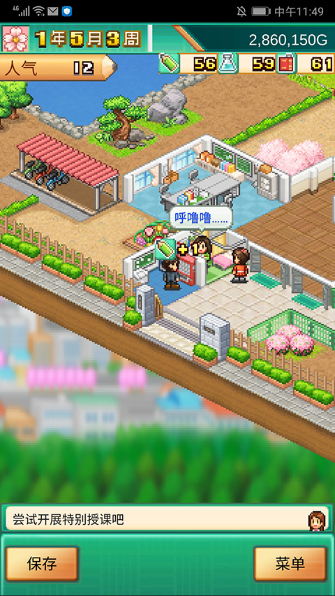 口袋学院物语3中文版