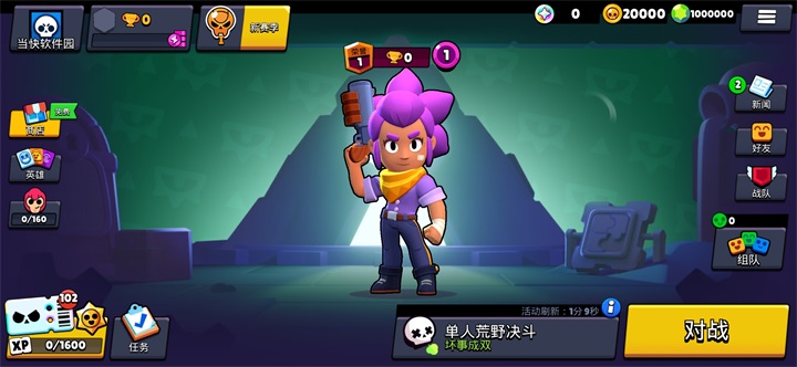 荒野乱斗无限资源