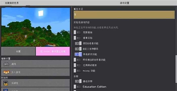 珍妮模组中文版安卓