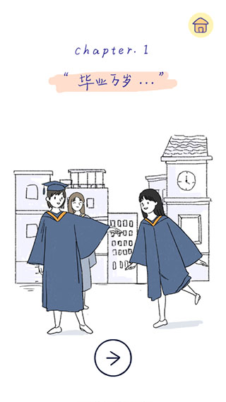 summer爱的故事安卓版