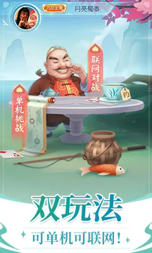 六月游戏单机斗地主