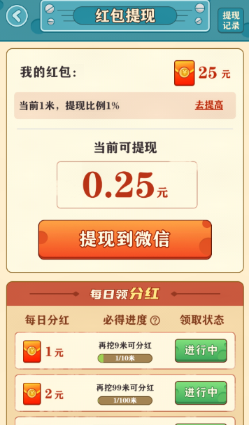 后山挖宝记无广告