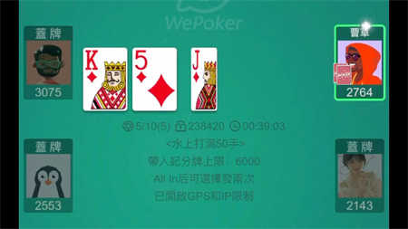 wepoker微扑克安卓安装包