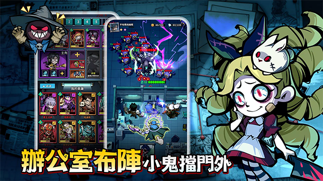 英雄来搞鬼房间保卫战