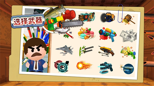 暴打老板4MOD作弊菜单最新版