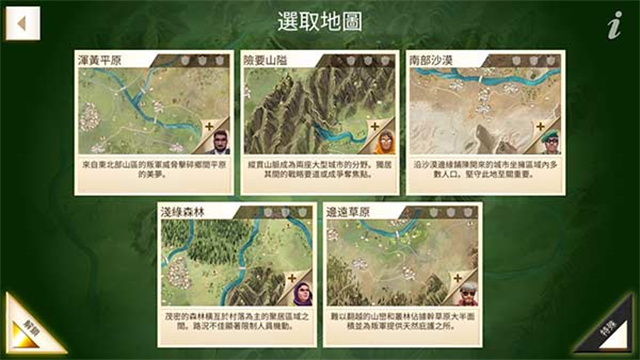 反叛公司简体中文最新版