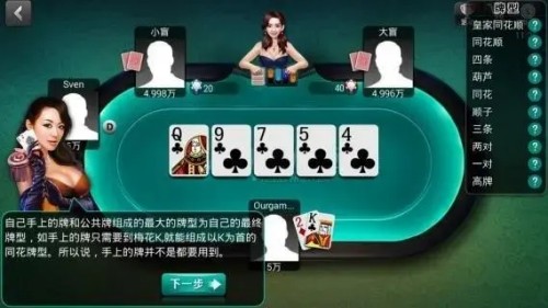 途游德州官方版下载扑克ios正版app免费