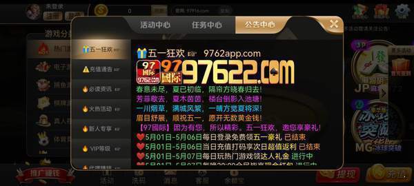 97国际至尊品牌97915官网版