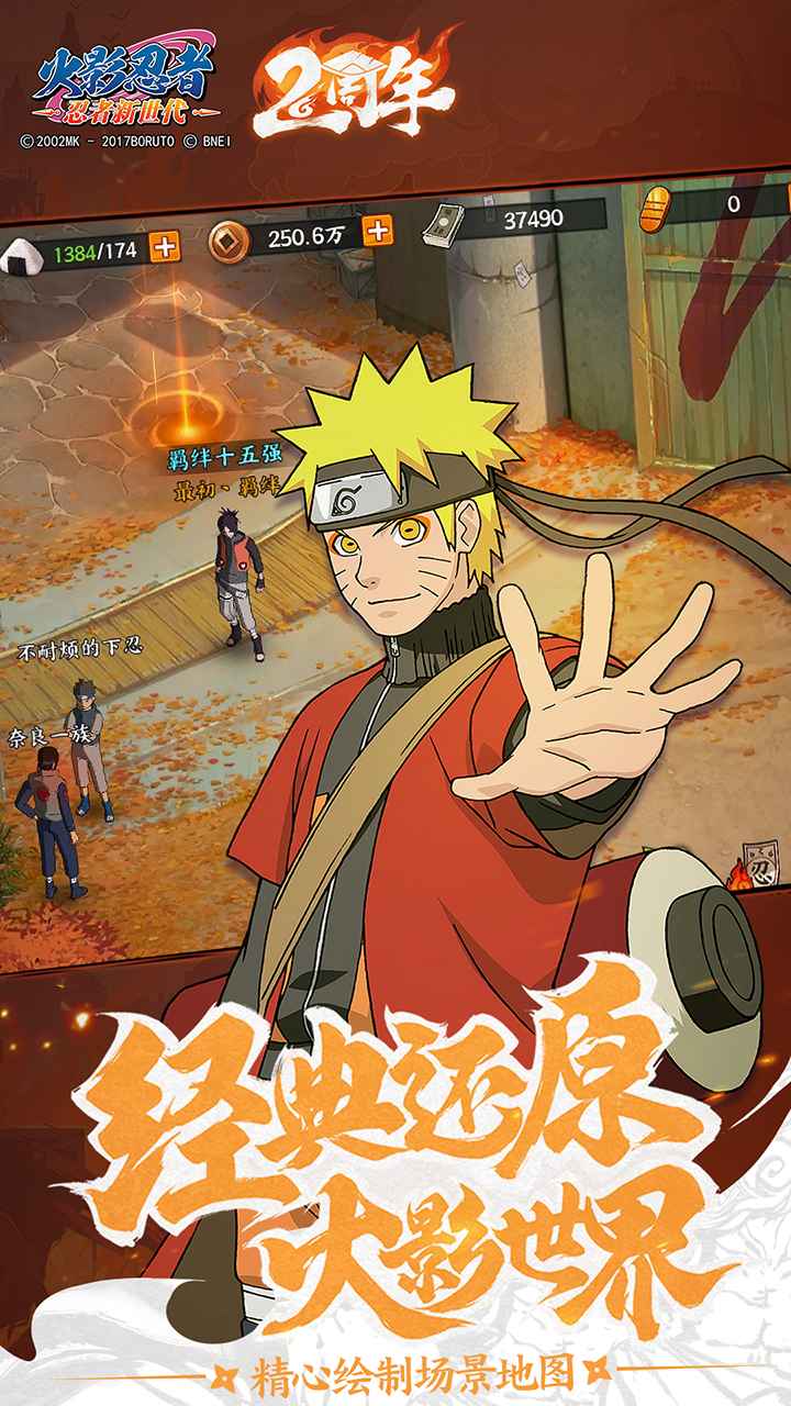 火影忍者忍界大战完整版免费