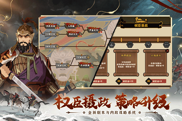 无悔华夏单机版