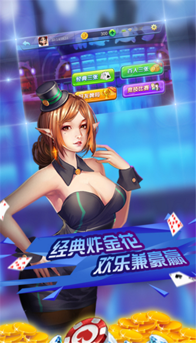 光彩棋牌ios版官方版正式版