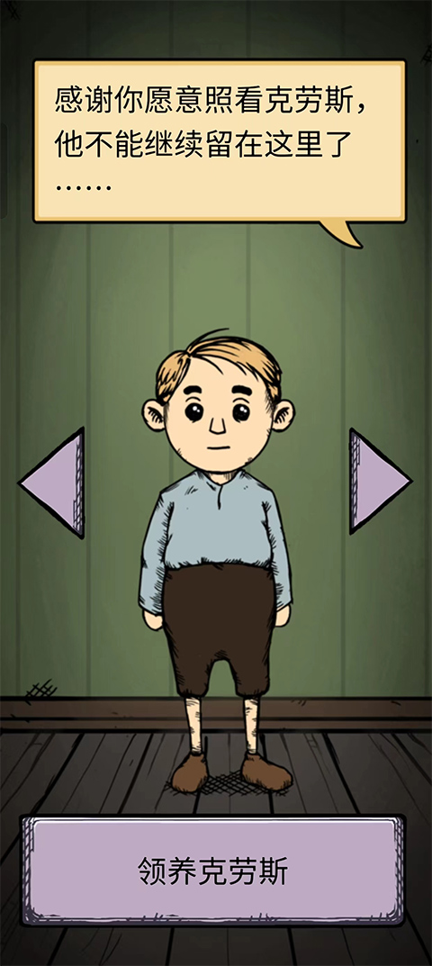 我的孩子生命之泉中文版无限金币完整版