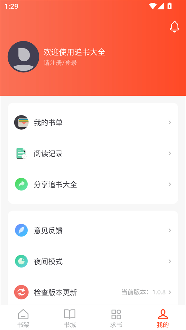 使用方法截图2