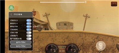 山地僵尸赛车无限金币版