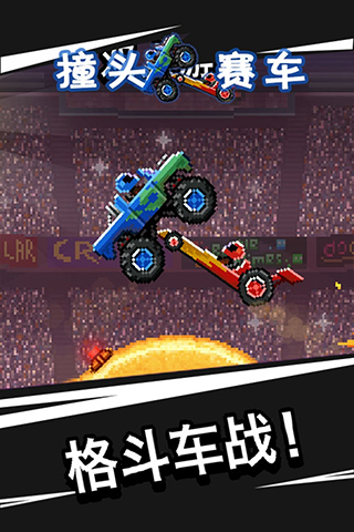 撞头赛车内置MOD修改器版