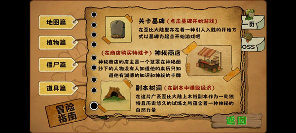 植物大战僵尸无双版中文版