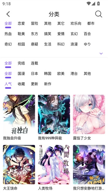 漫趣漫画1.4.5版本