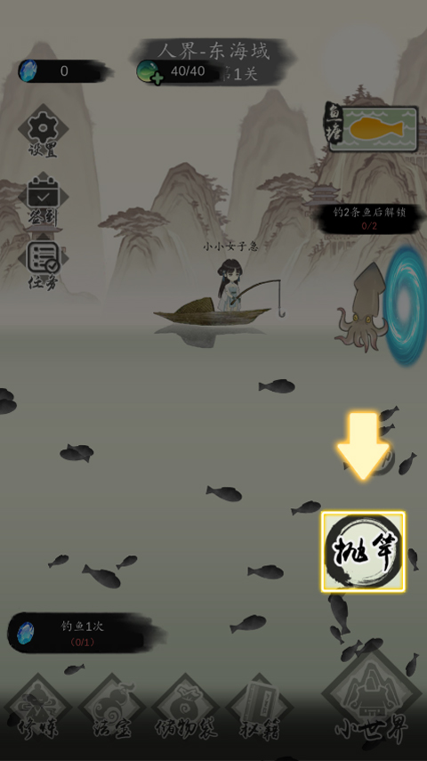 钓鱼修仙不减反增免广告